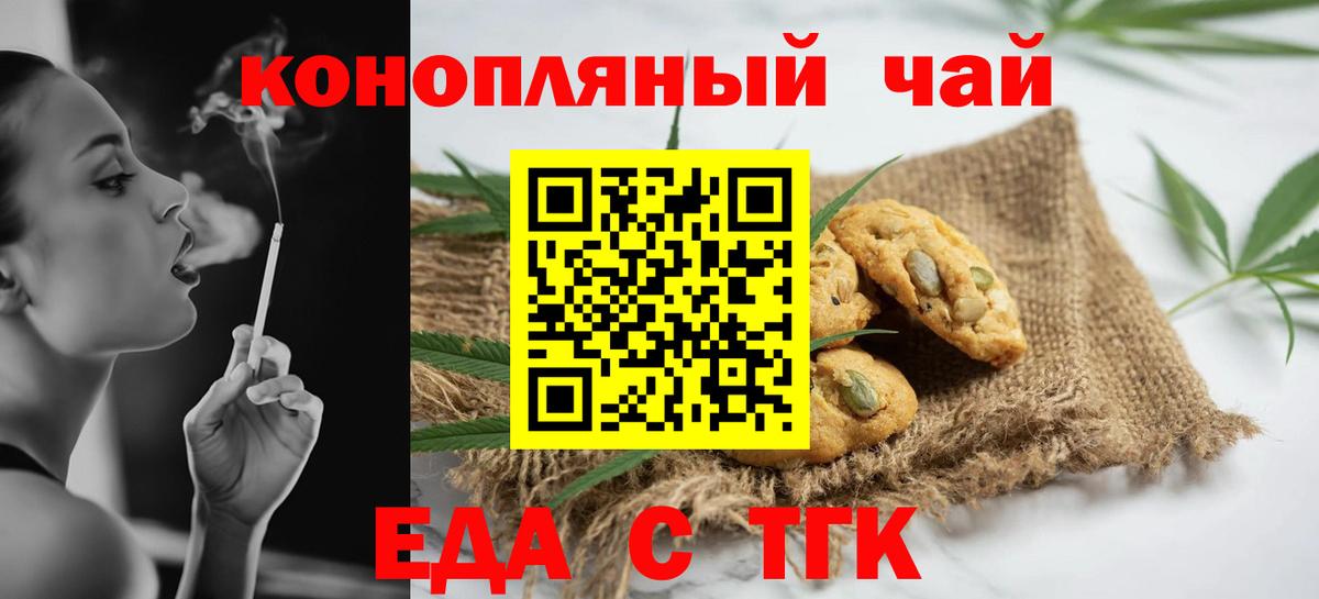 Новочеркасск  Canna-Cookies конопля  Вход с VPN 