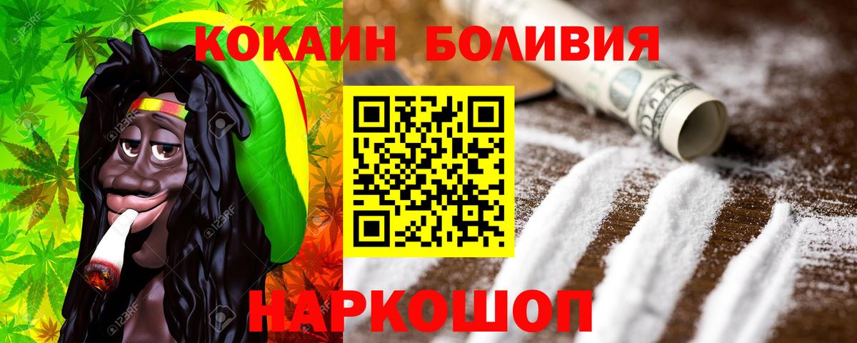 даркнет сайт  КОКАИН Эквадор  Вход с VPN  КОКАИН 99%  Новочеркасск 