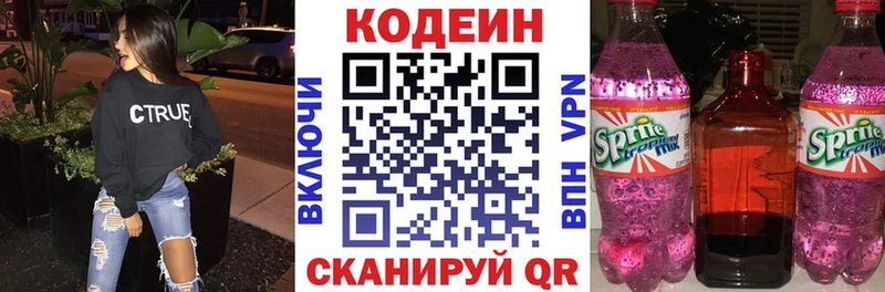 ОМГ ОМГ маркетплейс  Новочеркасск  Кодеиновый сироп Lean напиток Lean (лин) 