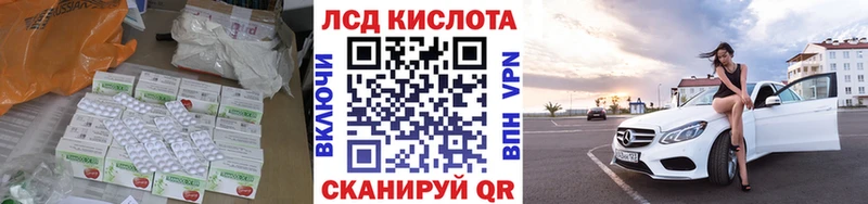 кракен зеркало  Новочеркасск  LSD-25 экстази кислота 