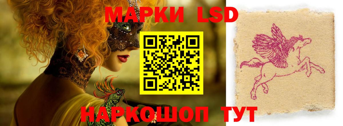 ЛСД экстази кислота Новочеркасск