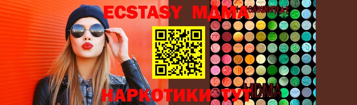 Новочеркасск  МДМА молли  МДМА  MDMA молли  Вход с VPN 
