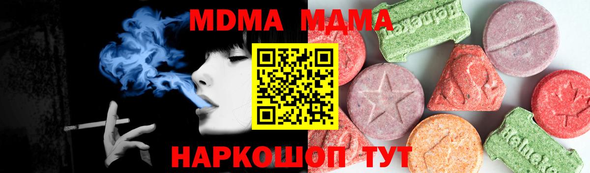 MDMA VHQ Новочеркасск