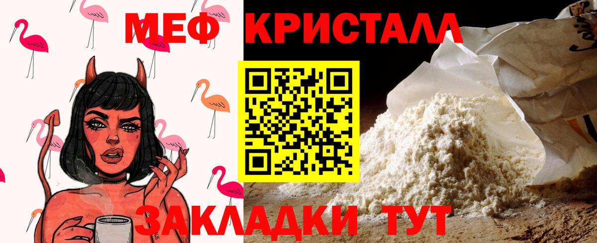 Мефедрон mephedrone  Вход с VPN  МЯУ-МЯУ  Новочеркасск 