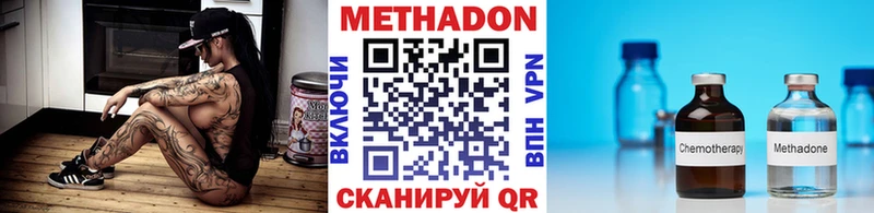 МЕТАДОН methadone  Новочеркасск 