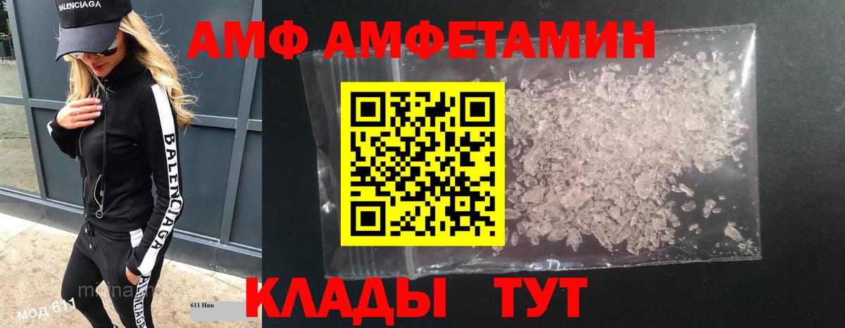 Метамфетамин витя  Вход с VPN  Новочеркасск 