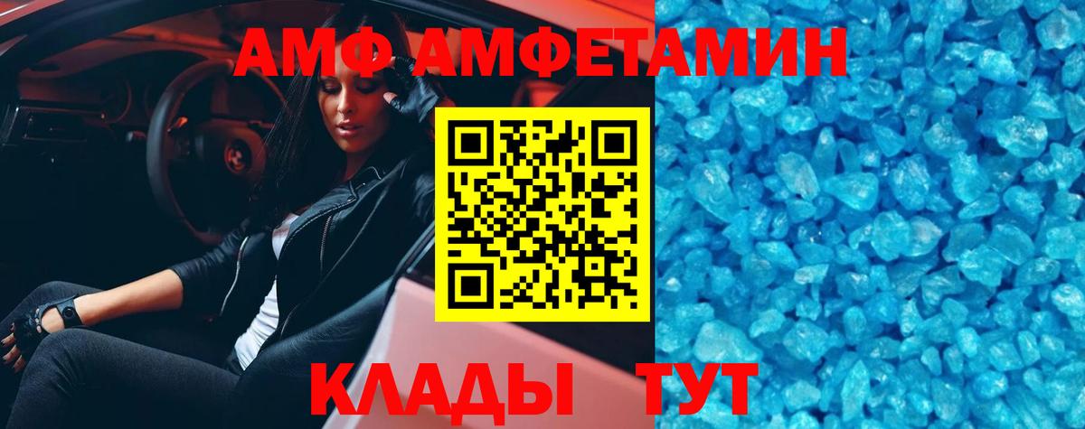 Первитин Methamphetamine Новочеркасск
