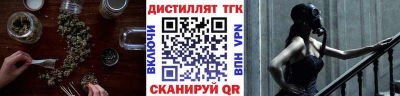 Дистиллят ТГК вейп с тгк Новочеркасск