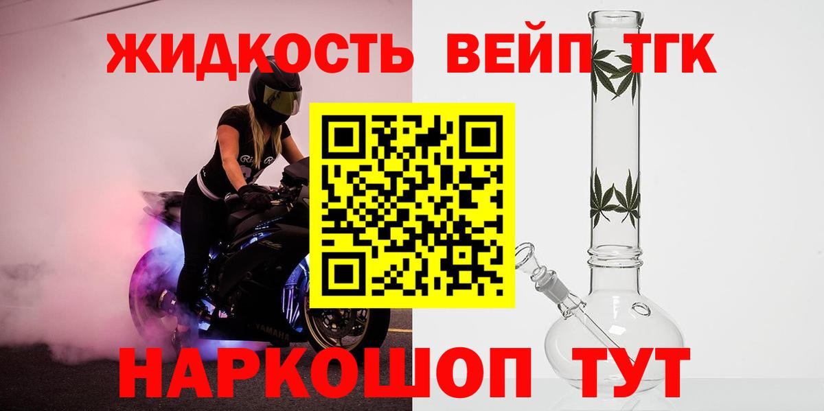 Новочеркасск  Дистиллят ТГК THC oil  Дистиллят ТГК гашишное масло  Вход с VPN 