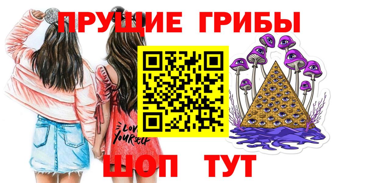 Новочеркасск  Галлюциногенные грибы Psilocybine cubensis  Псилоцибиновые грибы GOLDEN TEACHER  Вход с VPN 