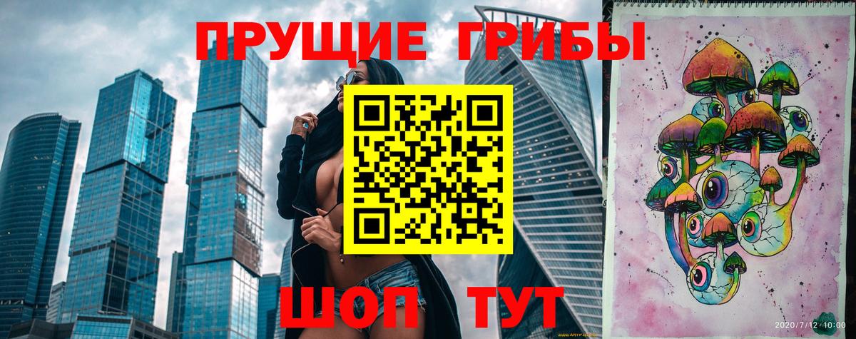 Псилоцибиновые грибы ЛСД Новочеркасск