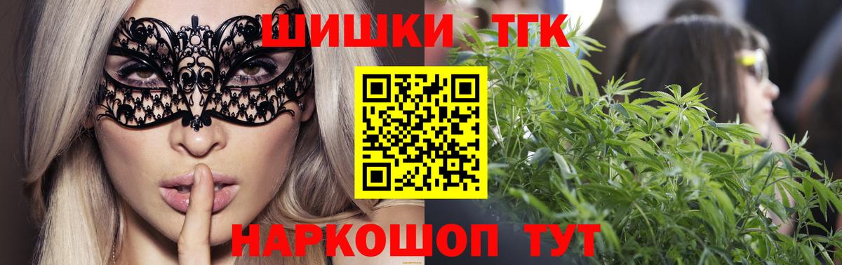 Бошки Шишки сатива Новочеркасск
