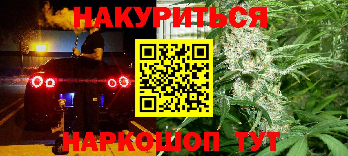 Новочеркасск  Бошки марихуана тримм  Бошки Шишки Amnesia  Бошки Шишки Bruce Banner  Бошки марихуана Amnesia  Вход с VPN 
